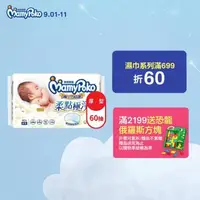 在飛比找大樹健康購物網優惠-【MamyPoko 滿意寶寶】極上呵護柔點極淨濕巾／加厚（6