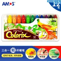 在飛比找露天拍賣優惠-韓國阿摩司AMOS可水洗蠟筆水彩旋轉畫筆安全無毒粗杆12色油