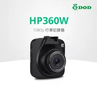 在飛比找蝦皮商城優惠-【DOD】HP360W 高畫質1080p FHD行車記錄器