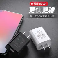 在飛比找蝦皮購物優惠-5V2A USB 充電器 10W 快充 安卓 iphone 