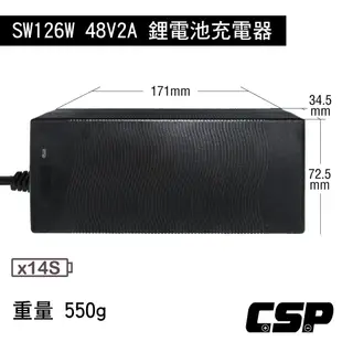 【CSP】 SW 48V2A 鋰電充電器 電動車自行車 充電 電動腳踏車充電 代步車充電用 電動摩托車