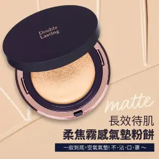 【ETUDE HOUSE】長效待肌柔焦霧感氣墊粉餅2入組