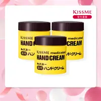 在飛比找momo購物網優惠-【KISSME 奇士美】乾荒禁止護手霜分享組 75g x3