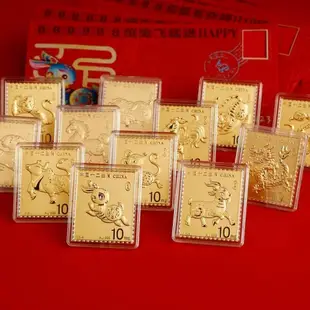 中國十二生肖郵票大師金磚~正品