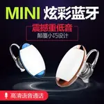 超小MINI J1 迷你無線運動耳掛式藍牙耳機