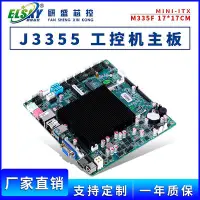 在飛比找Yahoo!奇摩拍賣優惠-ELSKY NAS主板賽揚J3355高清4K無風扇迷你ITX