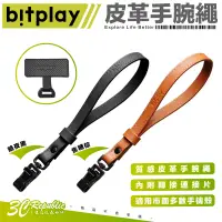 在飛比找蝦皮商城優惠-BitPlay 皮革 真皮 手腕 掛繩 手機繩 手機吊飾 真