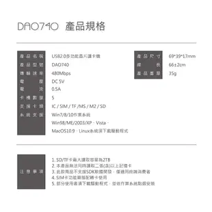 DIKE DAO740BK 讀卡機 多功能讀卡機 晶片讀卡機 實名制口罩 晶片讀卡機 讀健保卡 健保卡 晶片金融卡 報稅