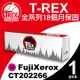 【T-REX霸王龍】FujiXerox CP115/CP116/CP225 CT202266 紅色碳粉匣