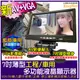 【KingNet】監視器周邊 7吋多功能工程寶 隨身攜帶高清VGA/AV 支援2種影像輸入 車用 (7.3折)