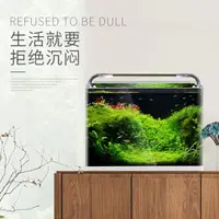 在飛比找樂天市場購物網優惠-水族箱 魚缸森森熱彎魚缸免換水懶人生態魚缸小型水族箱超白玻璃