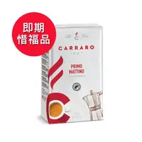 在飛比找momo購物網優惠-即期品【CARRARO】經典 PRIMO MATTINO 研