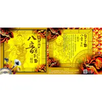 在飛比找蝦皮商城優惠-國樂演奏八音系列 三娘母 CD(福盛購物中心)