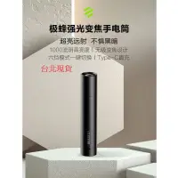 在飛比找蝦皮購物優惠-小米有品 極蜂強光變焦手電筒 1000流明 戶外登山 超亮遠