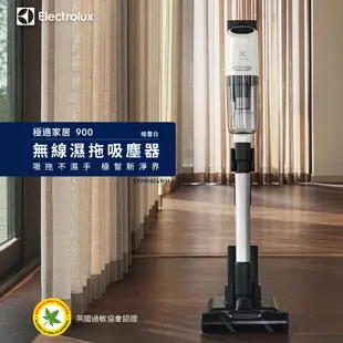 Electrolux 伊萊克斯 極適家居900系列無線濕拖吸塵器 (皓雪白 EFP91814WH)