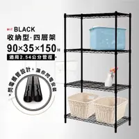 在飛比找蝦皮商城精選優惠-【即插即用】鐵架 層架 四層架 90x35x150H (電鍍