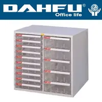 在飛比找樂天市場購物網優惠-DAHFU 大富 SY-A4-420HB 桌上型效率櫃-W5