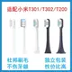 適配小米T301T302電動牙刷頭T200米家T700MES605608無銅替換頭