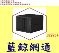 在飛比找Yahoo!奇摩拍賣優惠-Synology 群暉科技 DiskStation DS92