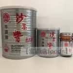 【富得食FOODS】牛頭牌沙茶醬 3000G/737G