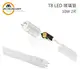 ☼金順心☼ MARCH LED 燈管 T8 10W 2尺 取代傳統日光燈管 玻璃管 另售1尺3尺4尺 (8折)