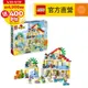 LEGO樂高 得寶系列 10994 三合一城市住家