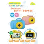 🔥贈64G記憶卡&原廠保護膜🔥【日本VISIONKIDS】HAPPICAMU T3 PLUS 4900萬像素兒童數位相機