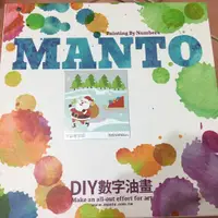 在飛比找蝦皮購物優惠-Manto 聖誕老公公數字油畫