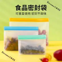 在飛比找蝦皮購物優惠-食品保鮮袋 矽膠保鮮袋 立體自封袋 食物夾鏈袋 拉鍊保鮮袋 