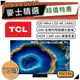 TCL 75C755 | 75吋 4K QD-Mini LED 電視 | 智能連網電視 TCL電視 | C755 |