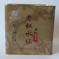 在飛比找樂天市場購物網優惠-國晟義發茶葉GS8001棕葉一星老樅水仙500克 粽葉味蘭花