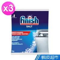 在飛比找蝦皮商城優惠-FINISH 洗碗機專用軟化鹽-1kgx3入 免運 現貨 廠