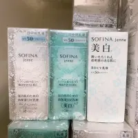 在飛比找蝦皮購物優惠-sofina 蘇菲娜 jenne透美顏 美白日間保濕防護乳3