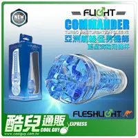 在飛比找樂天市場購物網優惠-美國 FLESHLIGHT 亞洲航線猛男機師 藍晶渦輪飛機杯