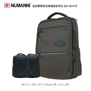 86-B0107【NUMANNI 奴曼尼】造型橫雙條拉鍊電腦後背包 (三色)