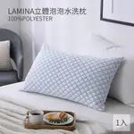 枕頭；一入；立體泡泡枕；可水洗；LAMINA樂米娜