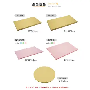 【FOREVER】鋒愛華營業用砧板(50X25CM)-粉色
