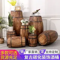 在飛比找樂天市場購物網優惠-橡木桶酒桶婚礼道具摆件酒桶摄影葡萄酒桶摆件酒吧酒庄实木啤酒桶