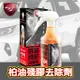 【愛車族】SZ S0163 柏油殘膠去除劑 500ml