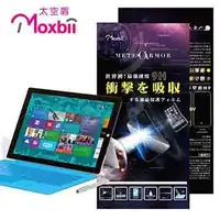 在飛比找金石堂精選優惠-Moxbii Microsoft Surface 3 抗衝擊