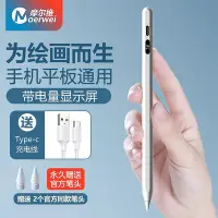 在飛比找Yahoo!奇摩拍賣優惠-ipad電容筆觸控筆觸屏applepencil手寫平板通用手