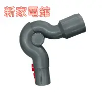 在飛比找Yahoo!奇摩拍賣優惠-*~新家電錧~*【Dyson 恆隆行 高處清潔吸頭】無線吸塵