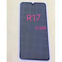 在飛比找蝦皮購物優惠-OPPO R17 R17pro R11S R11S+ R9 