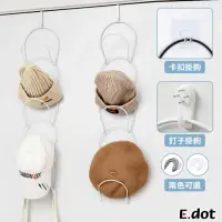 在飛比找momo購物網優惠-【E.dot】壁掛式自由組裝門後掛勾/衣帽架(五連環)