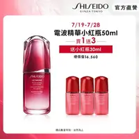 在飛比找momo購物網優惠-【SHISEIDO 資生堂國際櫃】紅妍超導循環肌活露50ml