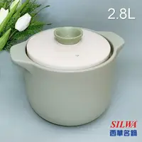 在飛比找momo購物網優惠-【SILWA 西華】英倫童話耐熱瓷雙蓋湯鍋2.8L(青蘋果綠