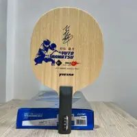 在飛比找iOPEN Mall優惠-《桌球88》全新絕版拍 日本製 Victas 村松雄斗 ST