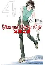 KISS AND NEVER CRY-冰舞之愛-04