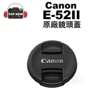 在飛比找蝦皮購物優惠-Canon 佳能 鏡頭蓋 E-52II 單眼 相機 鏡頭蓋 