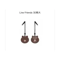 在飛比找蝦皮購物優惠-絕版❗️LINE FRIEND 3D 熊大 悠遊卡